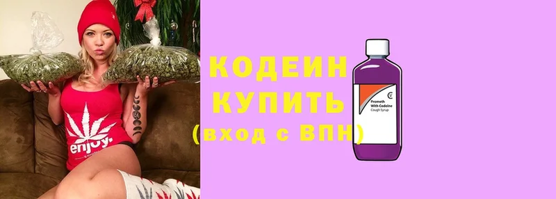 Codein Purple Drank  blacksprut онион  Навашино 